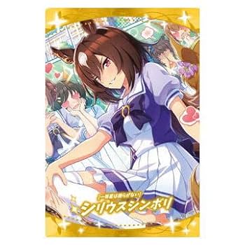 【新品未開封】ウマ娘 公式応援タオル シリウスシンボリ 1枚 2025年最新】シリウスシンボリ タオルの人気アイテム - メルカリ
